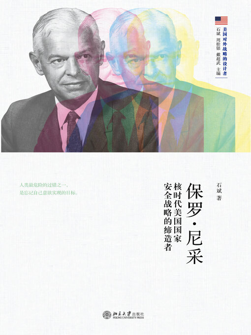 Cover image for 保罗·尼采